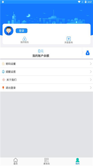 荣成掌上公交手机软件app截图