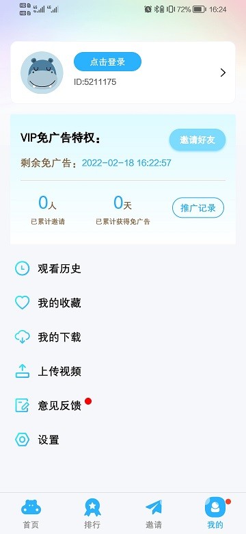 河马视频手机软件app截图