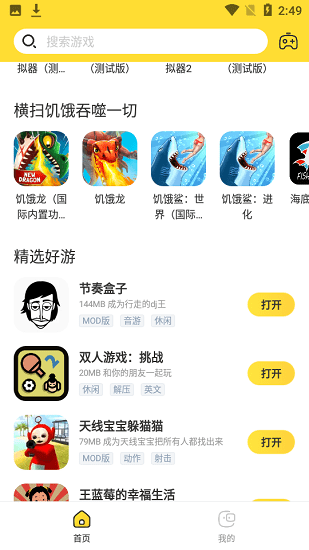 闪电龟免广告版手机软件app截图