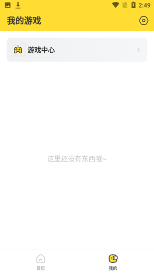 闪电龟免广告版手机软件app截图