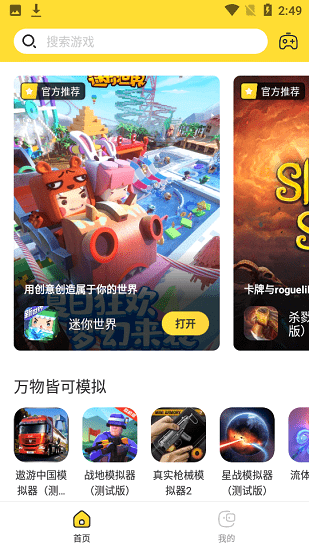 闪电龟免登录版手机软件app截图