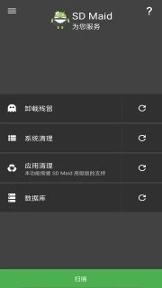 SD Maid高级解锁器版手机软件app截图