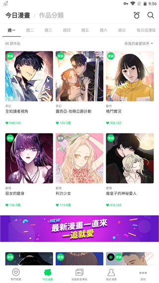 WEBTOON手机软件app截图