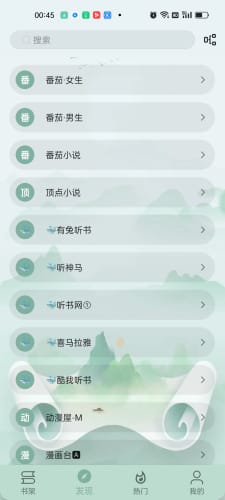 智慧小说手机软件app截图