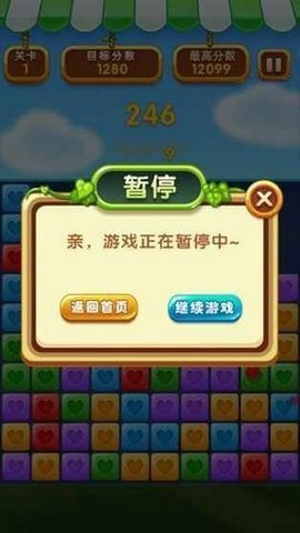 宝石消消大作战手游app截图