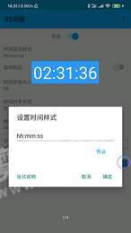 时间窗手机软件app截图