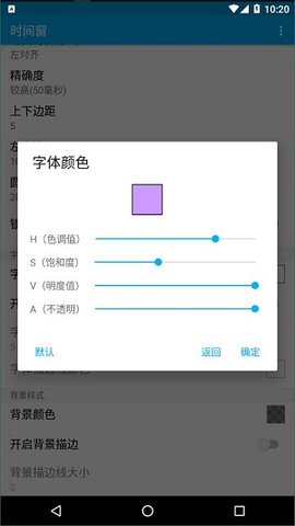 时间窗桌面版手机软件app截图