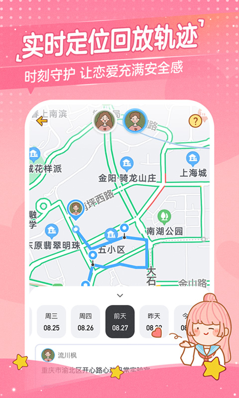 心动日常内购和谐版手机软件app截图