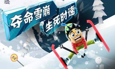 滑雪大冒险无限金币版手游app截图