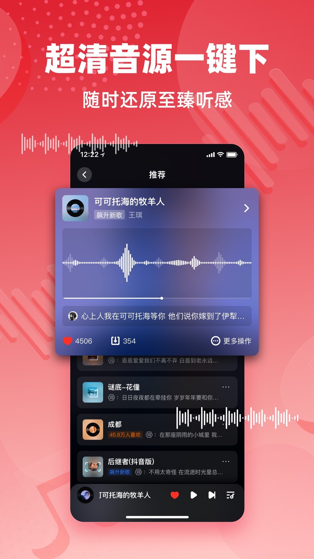 快音手机版手机软件app截图