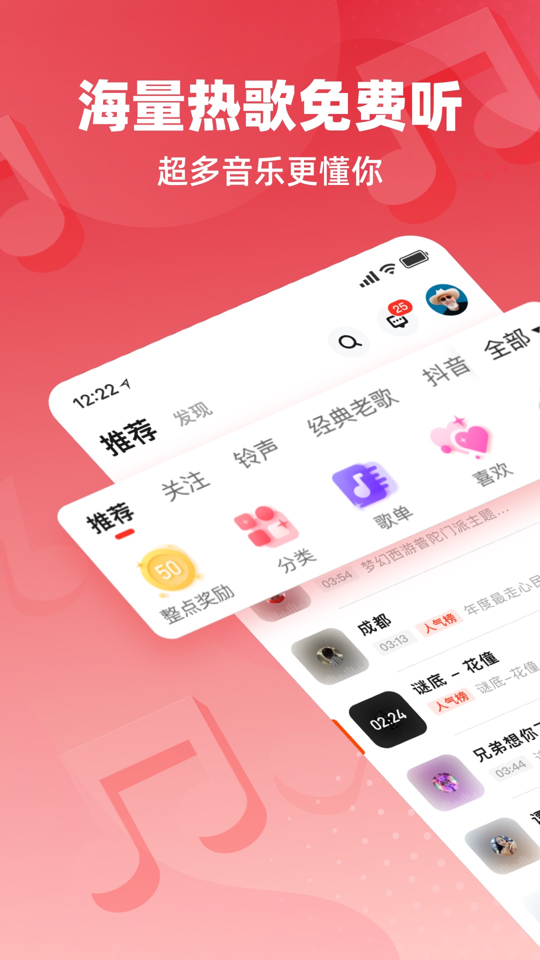 快音手机版手机软件app截图