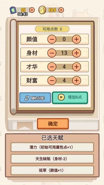 甜狗模拟器无限金币和谐版手游app截图