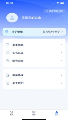 学有优教手机软件app截图