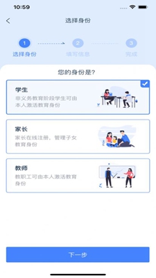 学有优教手机软件app截图