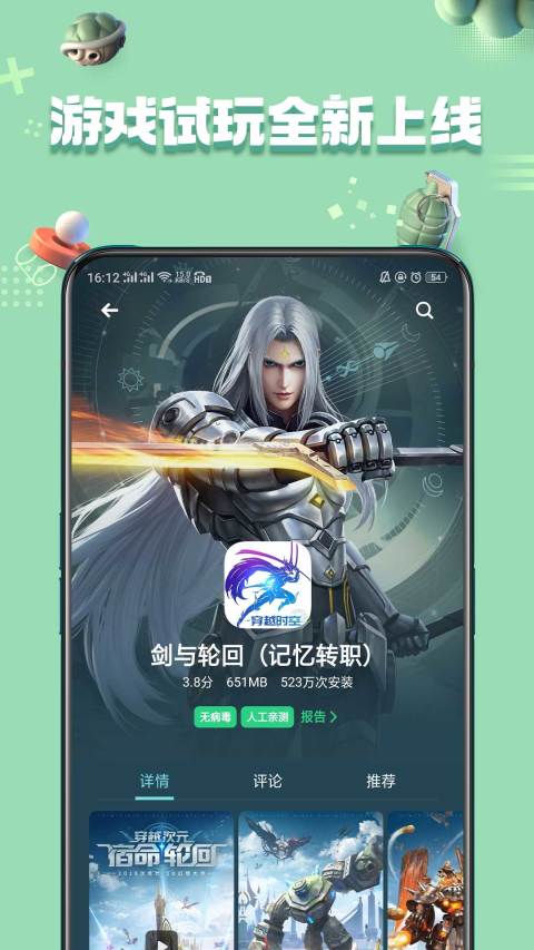 oppo软件商店旧版手机软件app截图