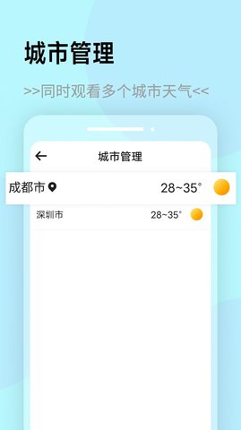 展望天气手机软件app截图