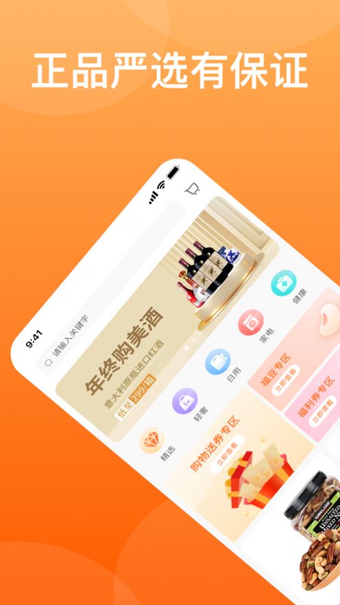 优随选手机软件app截图