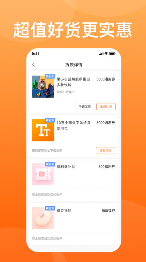 优随选手机软件app截图