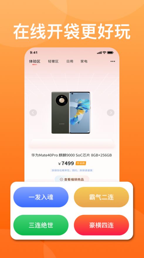 优随选手机软件app截图