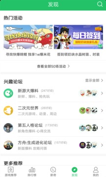 好游快爆正版手机软件app截图