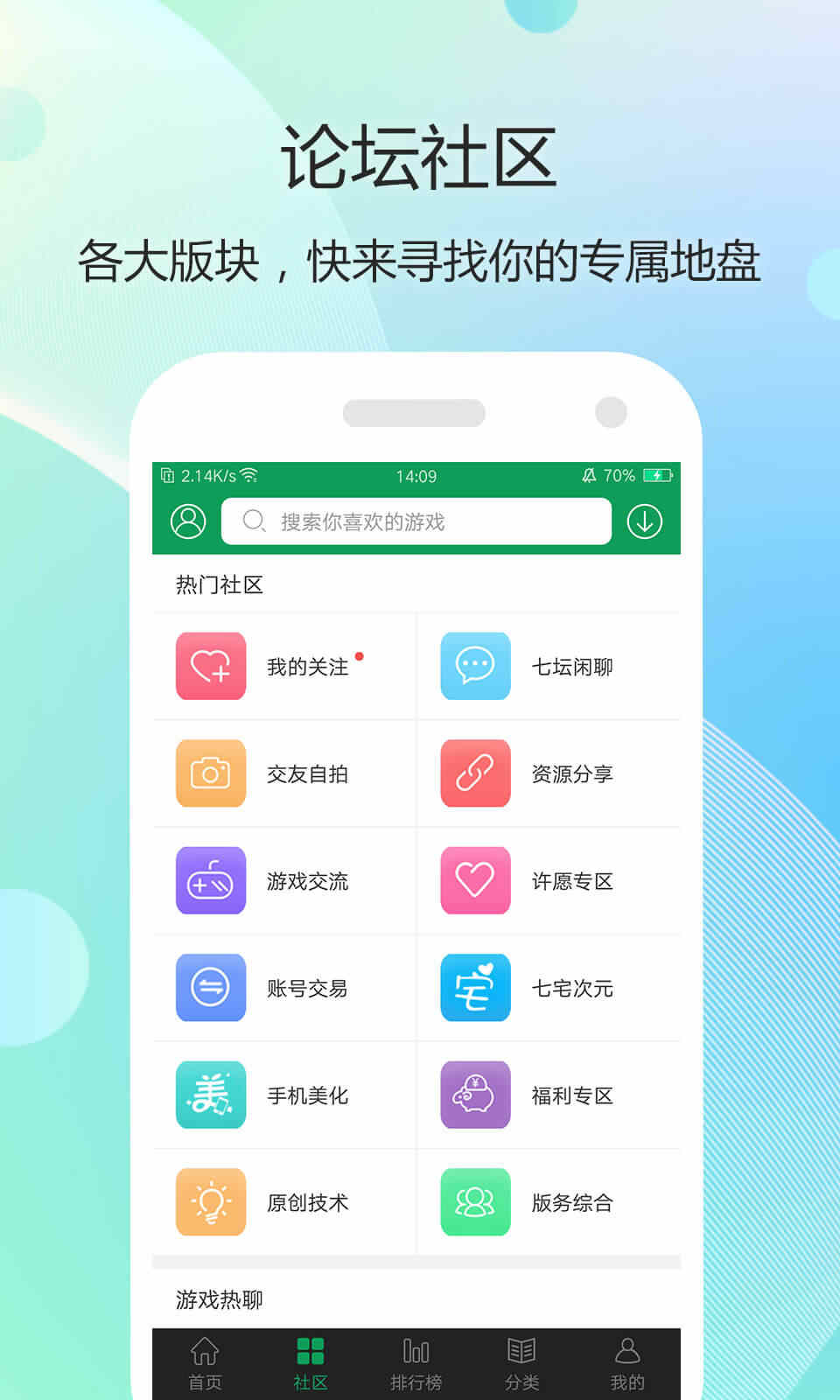 77233小游戏无限和谐版手机软件app截图