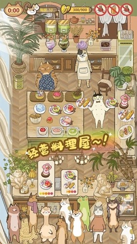 喵之料理大师手游app截图