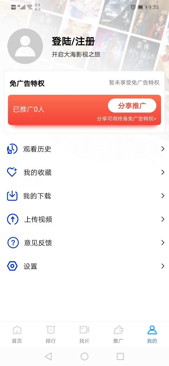 大海视频手机软件app截图