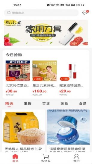 快乐优品手机软件app截图