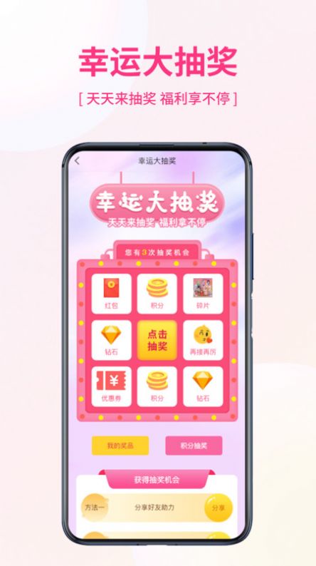 优米宜品手机软件app截图