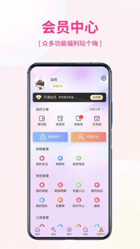 优米宜品手机软件app截图