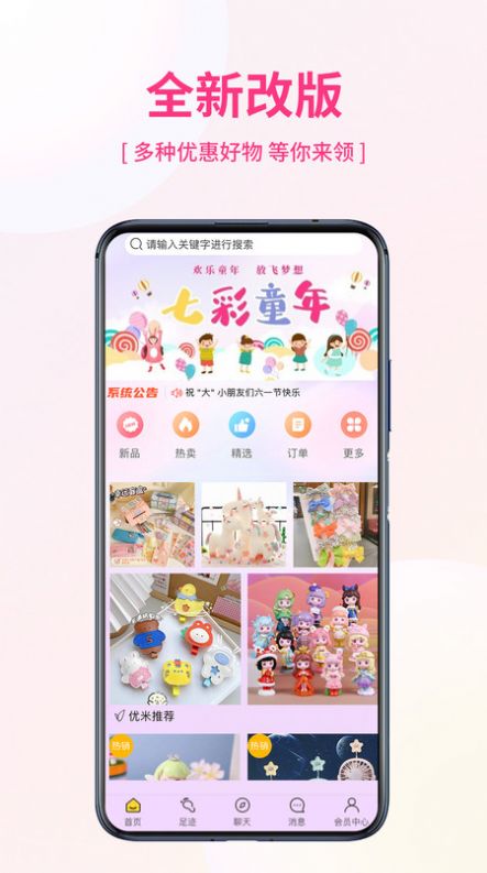 优米宜品手机软件app截图