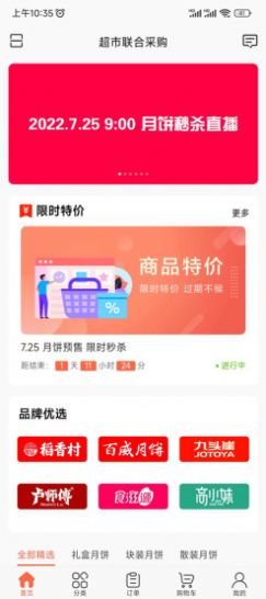 超联采手机软件app截图