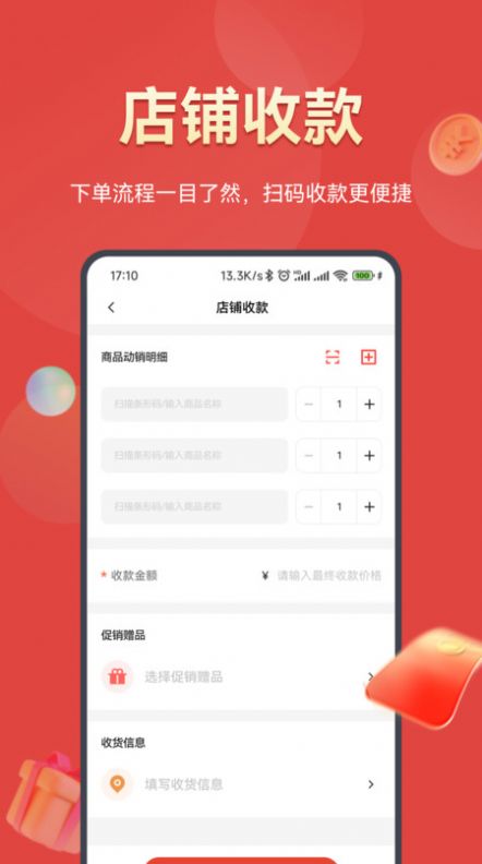 好促手机软件app截图