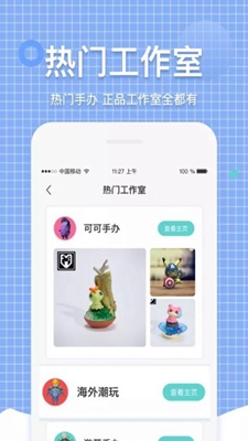 萌亚手机软件app截图