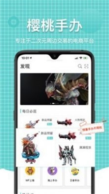 萌亚手机软件app截图