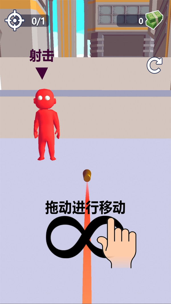 子弹会拐弯手游app截图