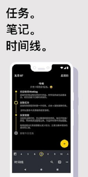 Taskito手机软件app截图