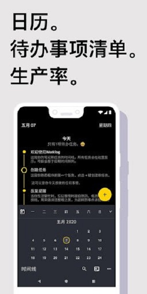 Taskito手机软件app截图