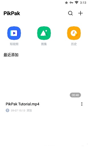 PikPak吾爱和谐版手机软件app截图