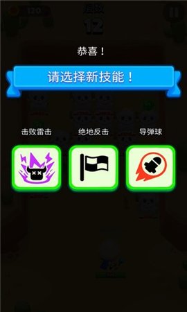 弹球法师手游app截图