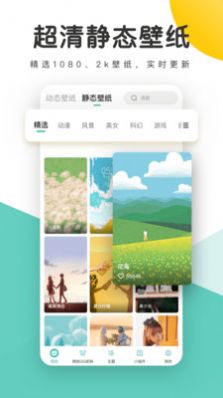 蜻蜓壁纸手机软件app截图