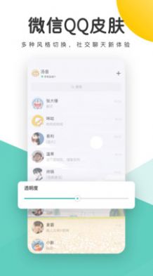 蜻蜓壁纸手机软件app截图