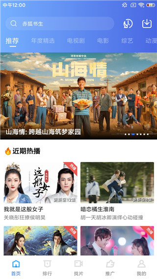 蓝猫视频tv版手机软件app截图