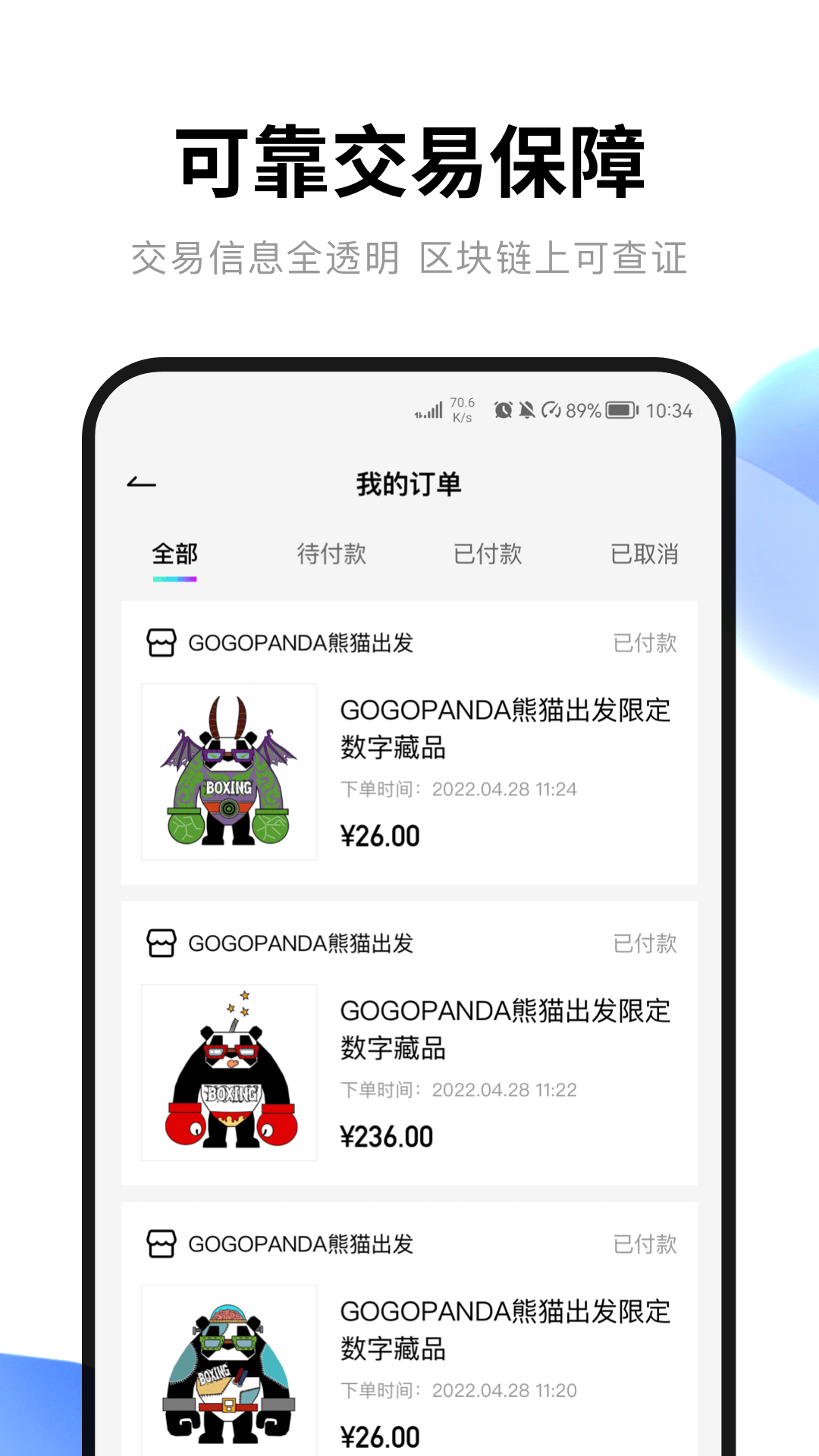 元惜手机软件app截图