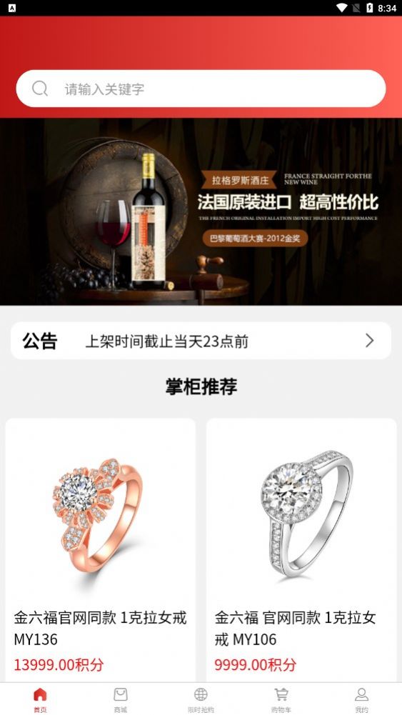 福嗨购手机软件app截图