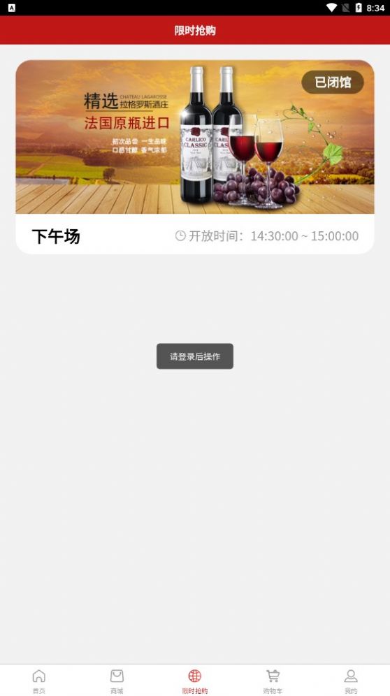 福嗨购手机软件app截图