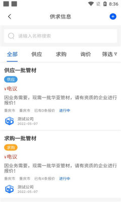 管购网手机软件app截图