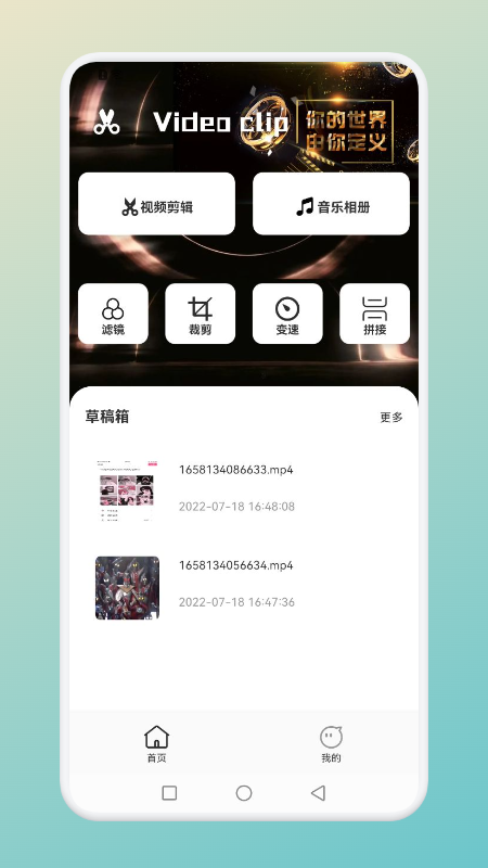 相册视频制作器手机软件app截图