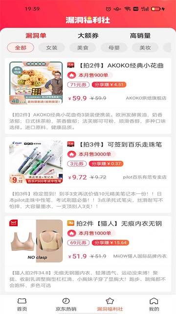 四季联盟手机软件app截图