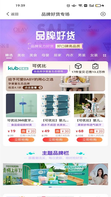 四季联盟手机软件app截图